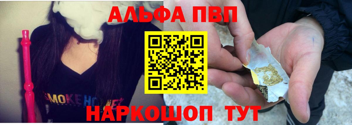 Alpha PVP крисы CK Мичуринск