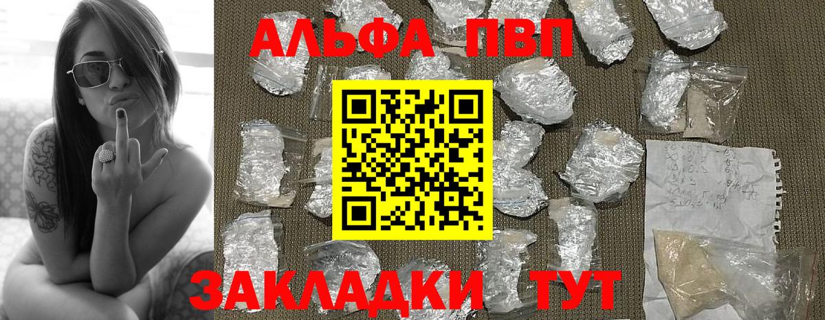 Мичуринск  что такое наркотик  Вход с VPN  Alpha-PVP  Alpha-PVP кристаллы  Alfa_PVP Crystall  APVP крисы CK 