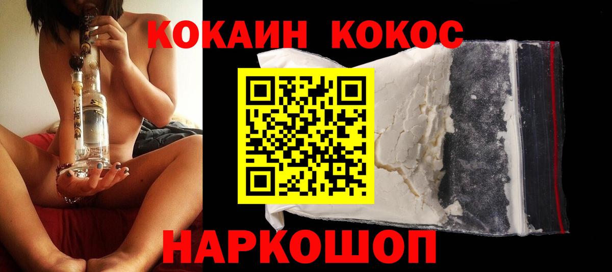 Cocaine Fish Scale Мичуринск