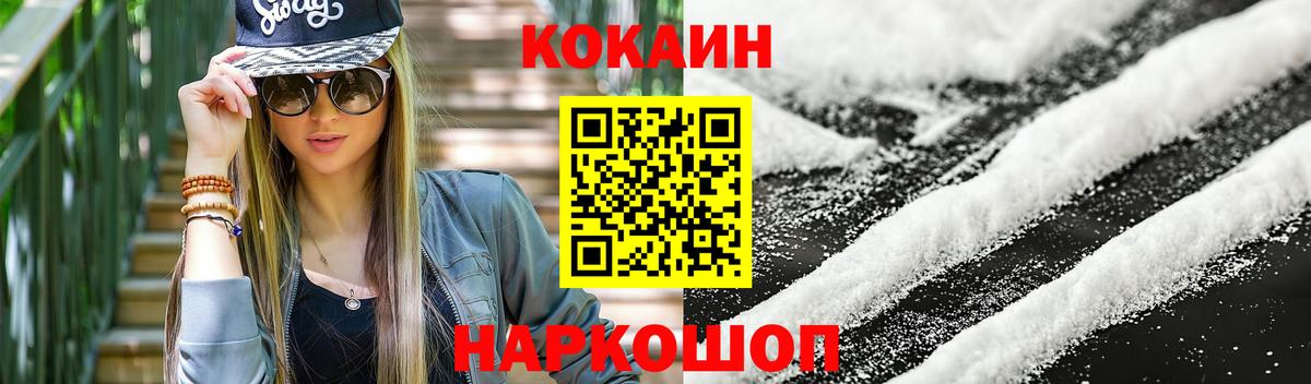КОКАИН VHQ  Cocaine FishScale  Вход с VPN  Мичуринск 