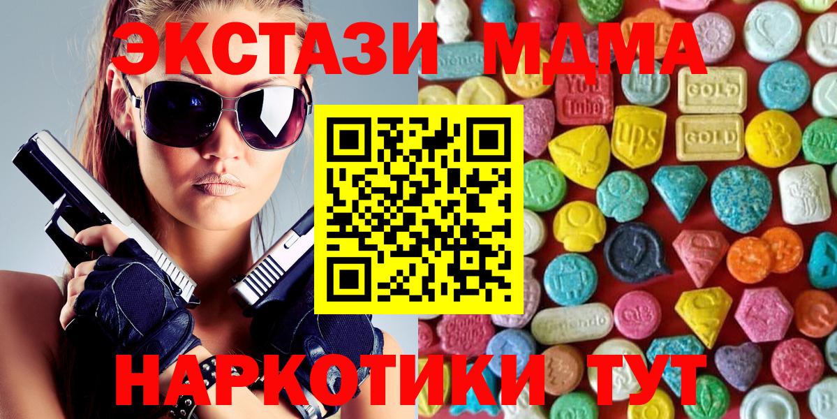 Экстази mix  Вход с VPN  ЭКСТАЗИ  Мичуринск 