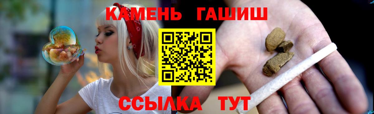ГАШИШ Cannabis Мичуринск