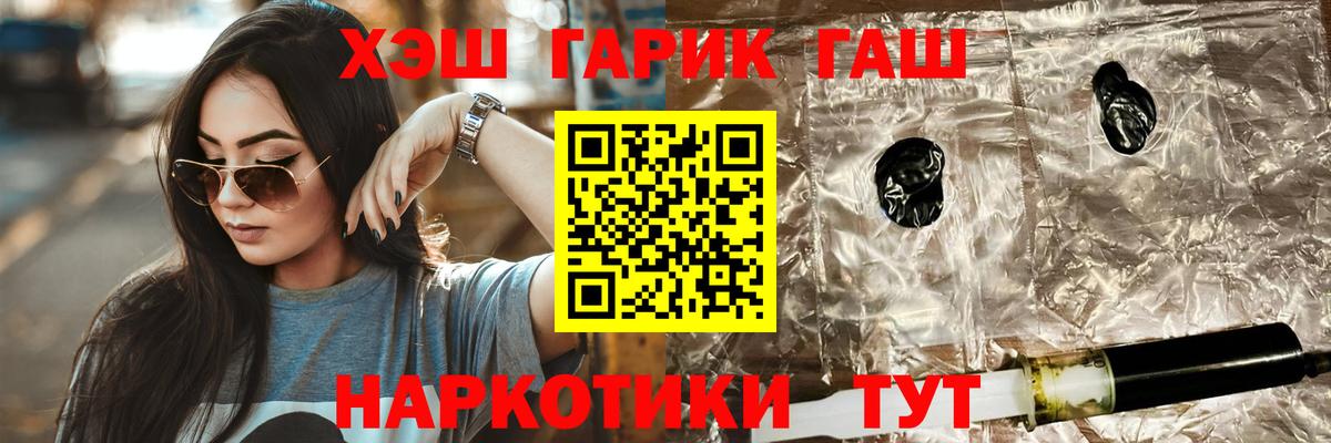 Гашиш Изолятор  ГАШИШ  Мичуринск  ГАШИШ Ice-O-Lator  Вход с VPN 