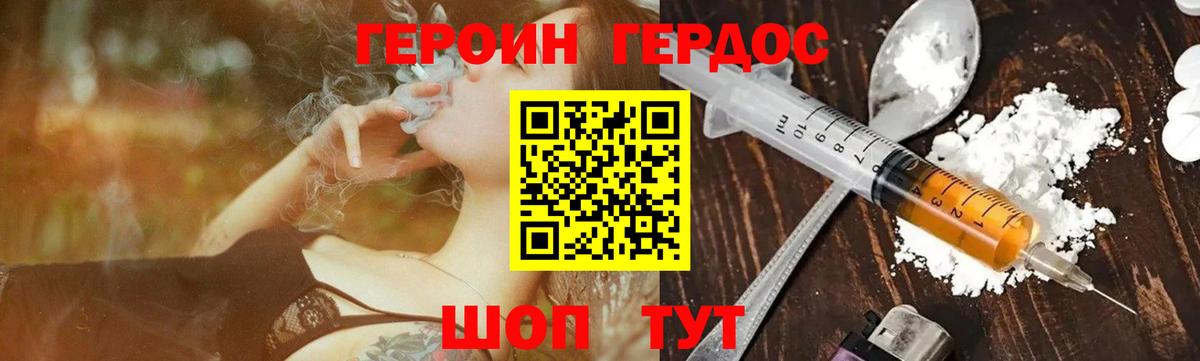 Героин белый Мичуринск