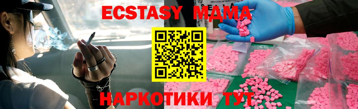 МДМА VHQ  Вход с VPN  MDMA  Мичуринск 