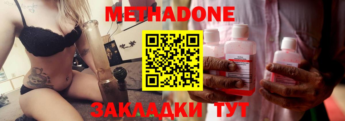 Мичуринск  Метадон кристалл  блэк спрут рабочий сайт  Метадон VHQ  Вход с VPN 