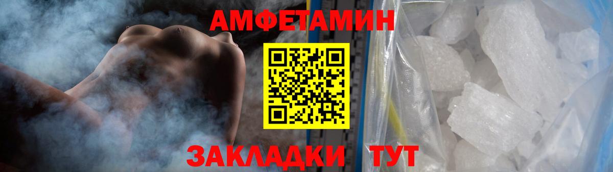 МЕТАМФЕТАМИН мет Мичуринск