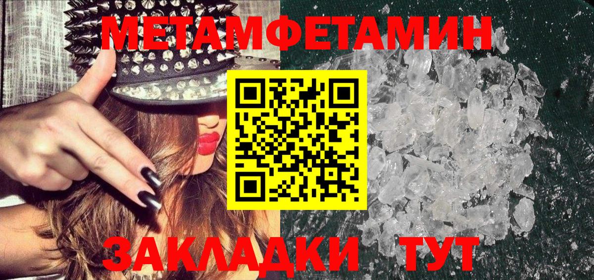 Метамфетамин  Вход с VPN  Мичуринск  МЕТАМФЕТАМИН Декстрометамфетамин 99.9% 
