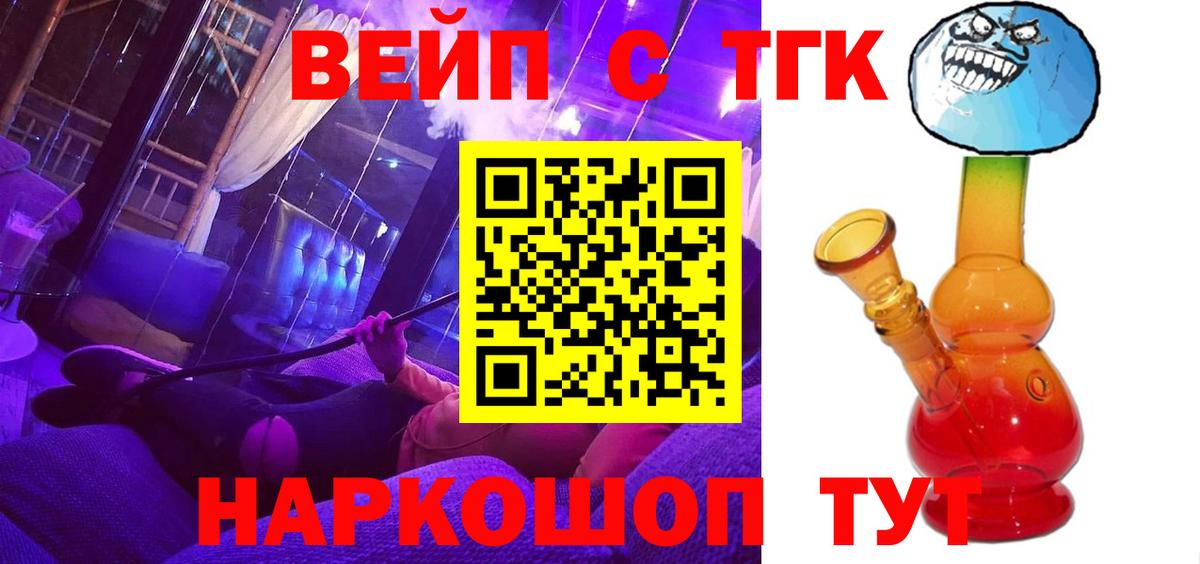 Мичуринск  ТГК Wax  Вход с VPN 