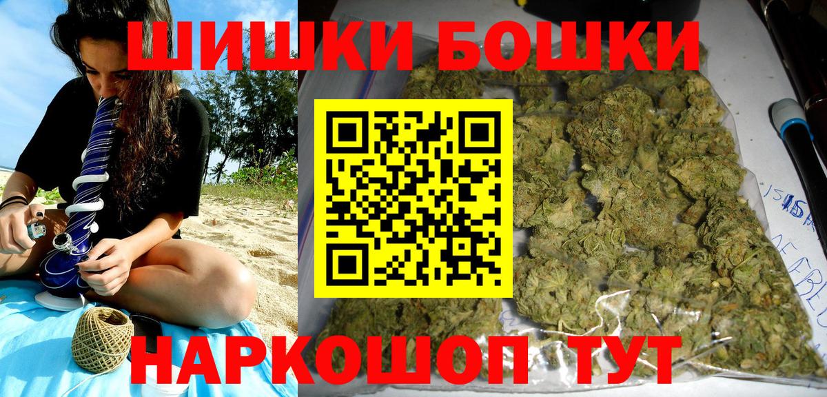 Бошки марихуана Ganja  Вход с VPN  Марихуана VHQ  МАРИХУАНА AK-47  Мичуринск 